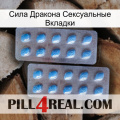 Сила Дракона Сексуальные Вкладки viagra4